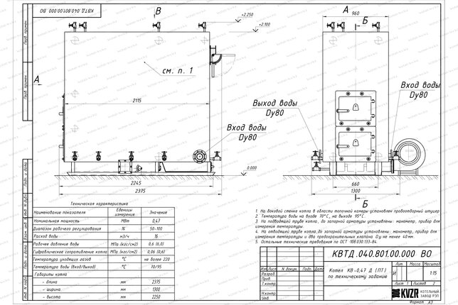 Чертеж котла на древесных отходах 470 кВт