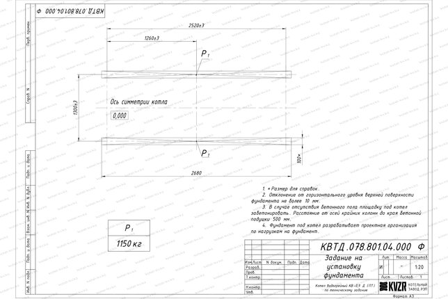 Чертеж фундамента для котла на древесине 900 кВт